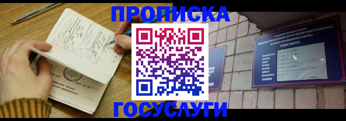 прописка иностранных граждан в Валдае