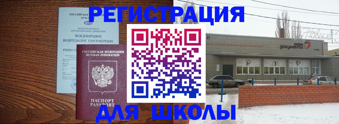 прописка в Валдае